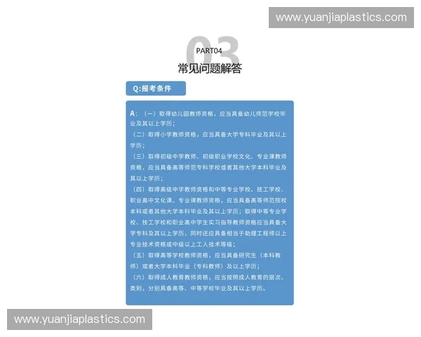 裁判员资格培训课程全面解析与实操技巧提升