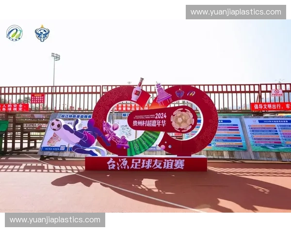 全球体育盛会展示与互动体验创新成果探索之旅