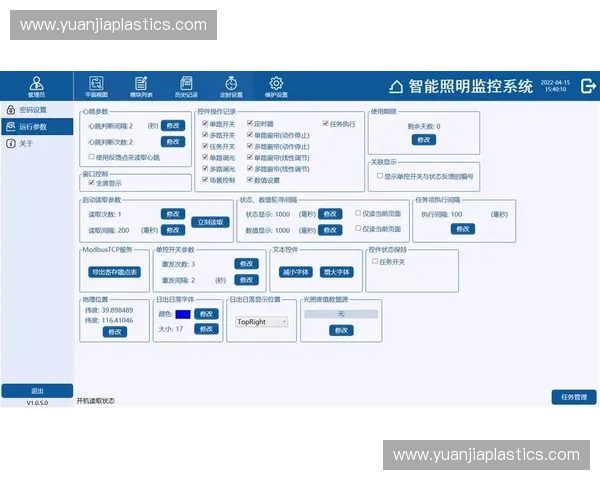 智能化体育场馆管理系统的设计与实现研究