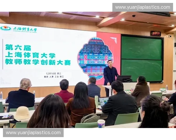 体育创新教育研究院引领未来运动发展与创新教学模式探索