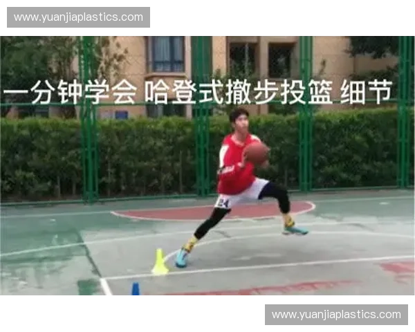 滑步防守技巧解析与应用在篮球比赛中的关键作用与实战训练方法